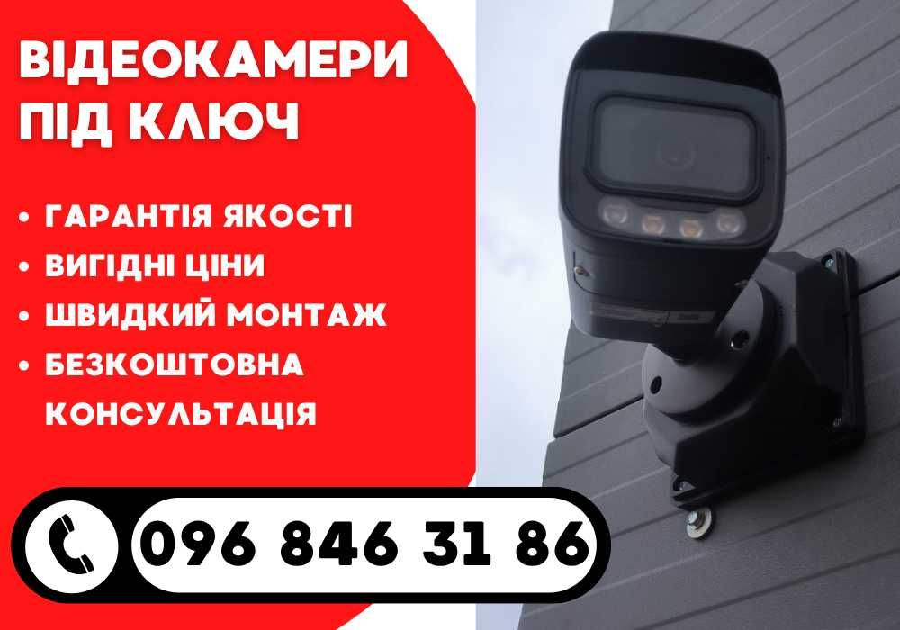Монтаж систем безпеки: швидке встановлення камер під ключ. Установка видеонаблюдения Харків, профессиональный відеонагляд. Бесплатный выезд!