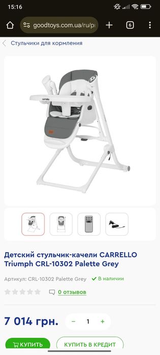 Продам  стул для кормления - качелю