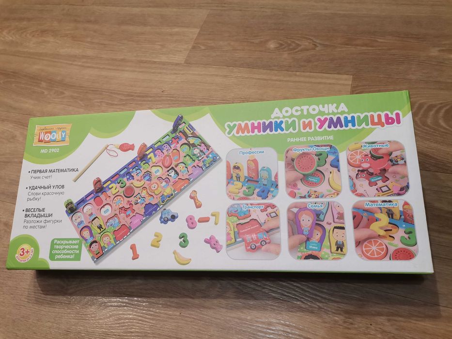 Досточка развивающая, Рамка-вкладыш,  рыбалка, цифры, животные, и тд