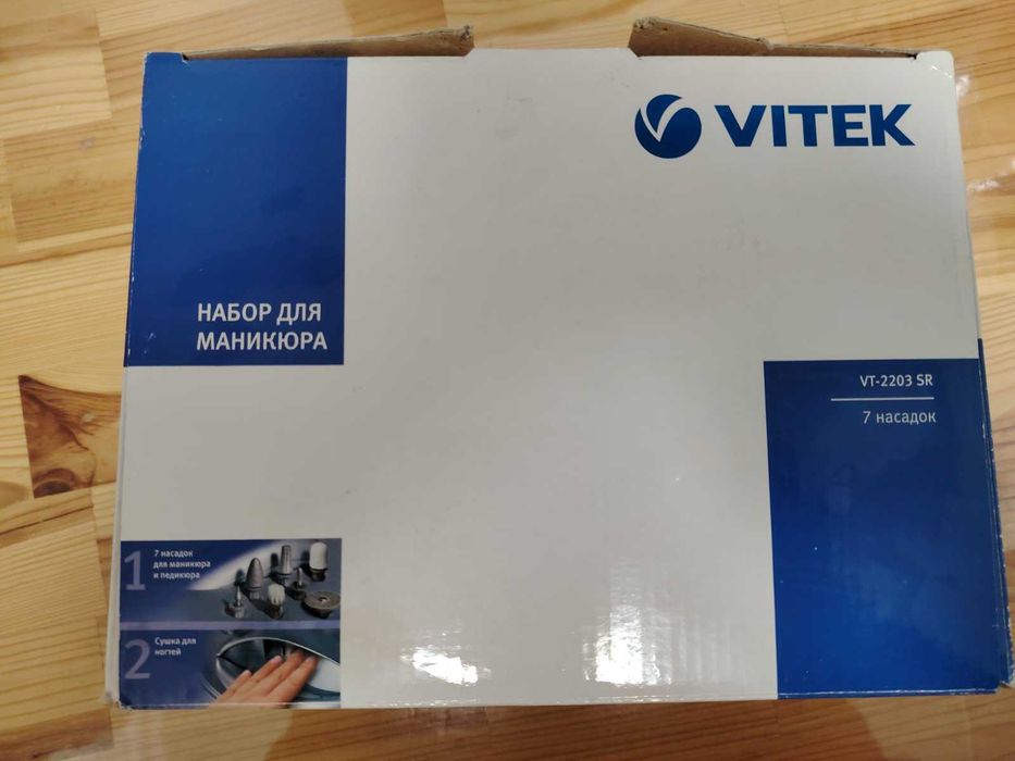 Набір для манікюра Vitek