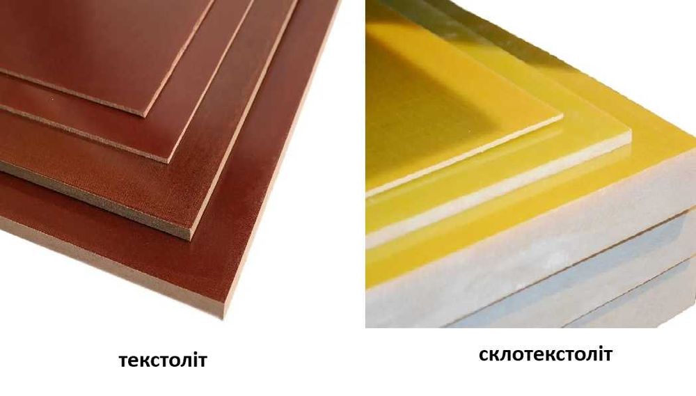 Текстоліт, склотекстоліт, капролон, фторопласт, поліацеталь, силікон