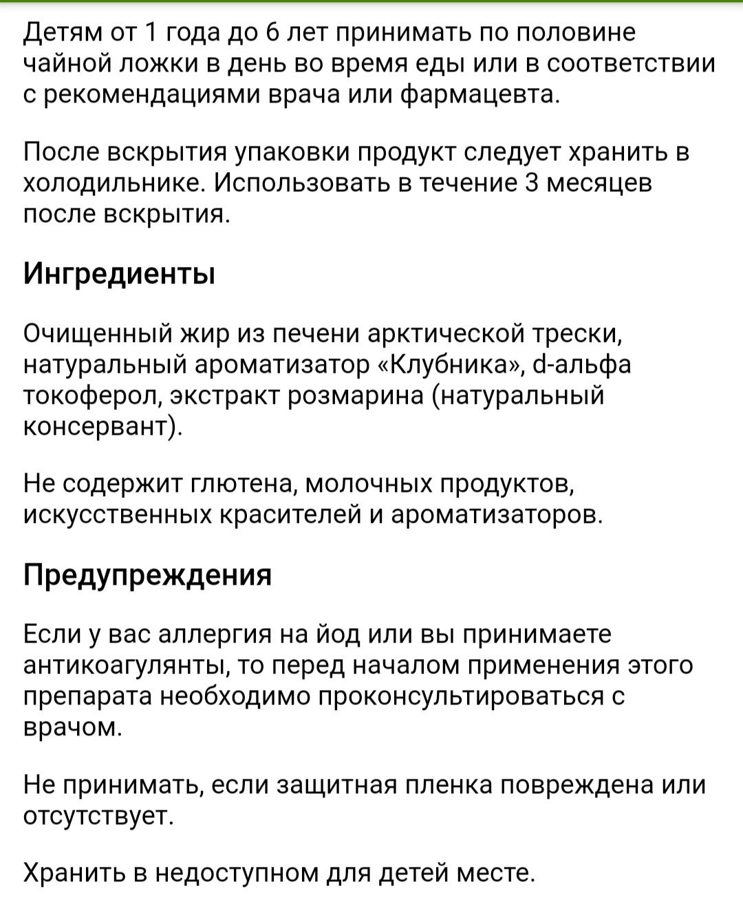 Omega-3 Nordic Naturals, дитяча омега-3, омега для детей, Омега-3: 751 ...
