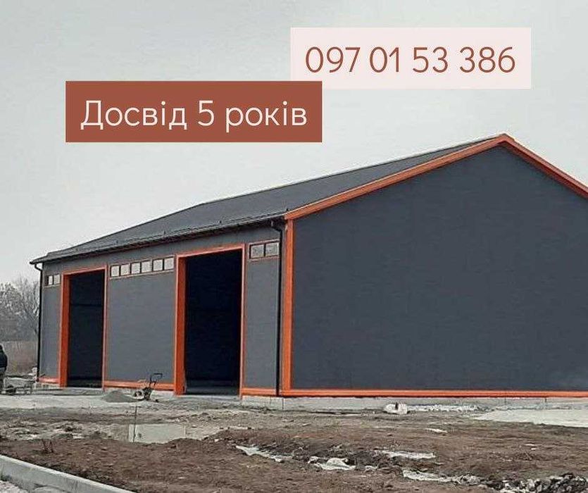 Склади НЕДОРОГО, промислові споруди, металоконструкції, ангари, кіоски