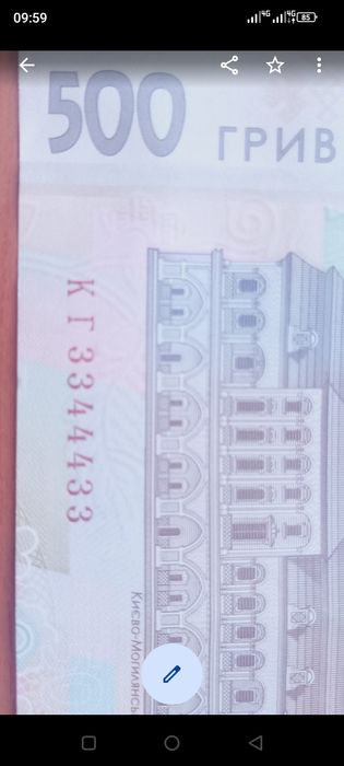 Бона  купюра зеркальный номер