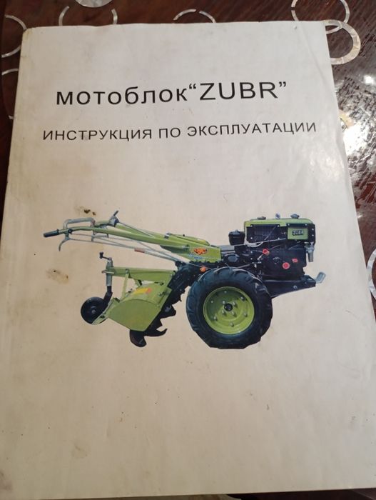 Продається мотоблок "ZUBR"