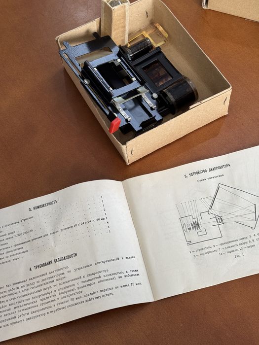 діапроєктор «ЕКРАН 6 УНІВЕРСАЛ»