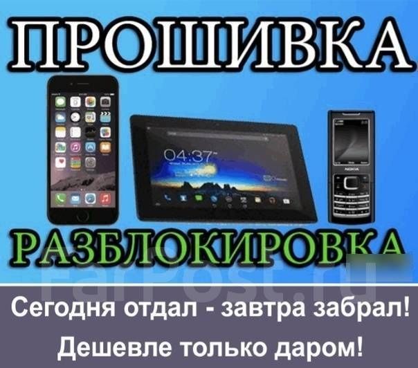 Ремонт телефонов.