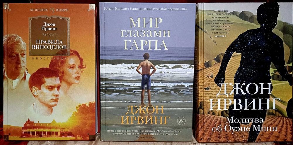 Иностранка. Большие книги.