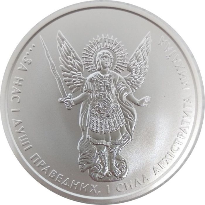 Серебряная монета Украины Архистратиг/Архістратиг Михаил 2019 31,1 г