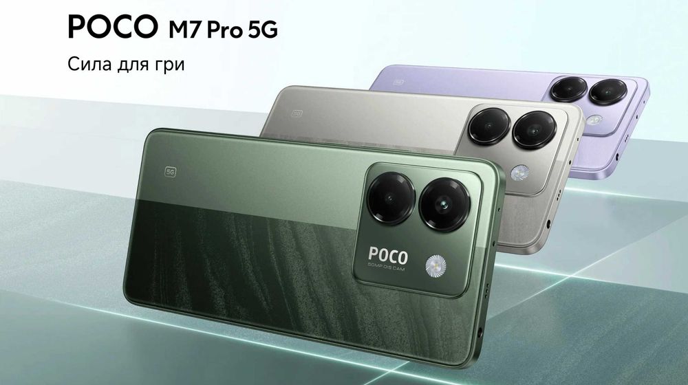 ••• POCO M7 Pro 5G 12/512 • 12/256 • 8/256 + Блок 45Вт • Гарантія • Магазин