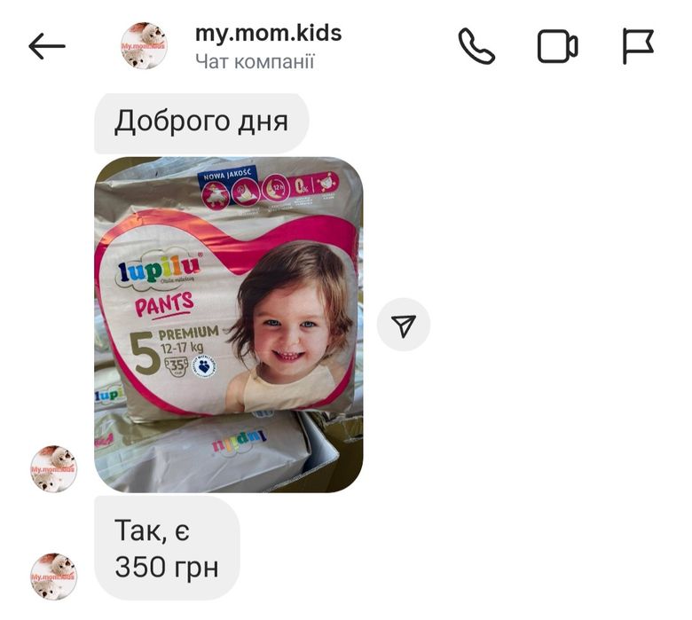 Памперс lupilu на 12 - 17 кг (2 упаковки)