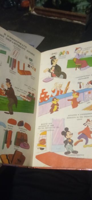 Книжка словарь большой вольт Дісней словарь