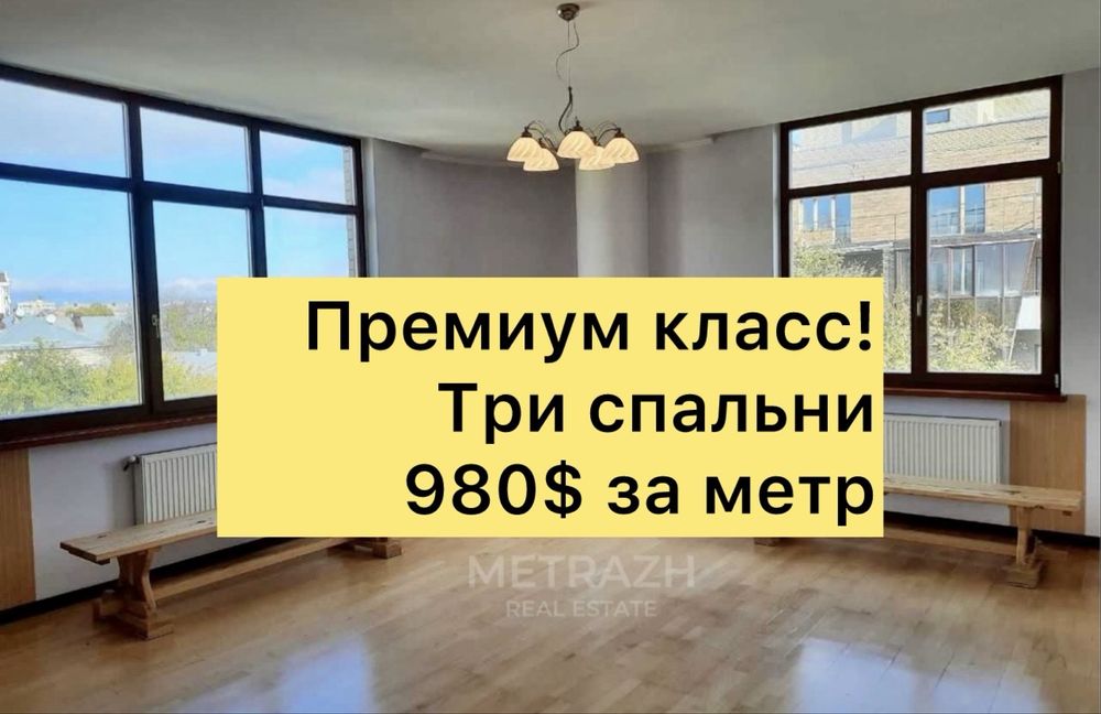 165т.$ ‼️ЖК ЧЕРНЫШЕВСКАЯ 31-а‼️ ПРЕМИУМ -Класс! 168 м2 ! ТРИ спальни