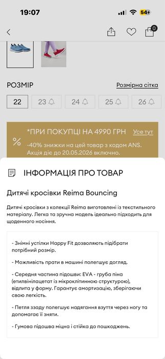 Кросівки Reima  в стані нових