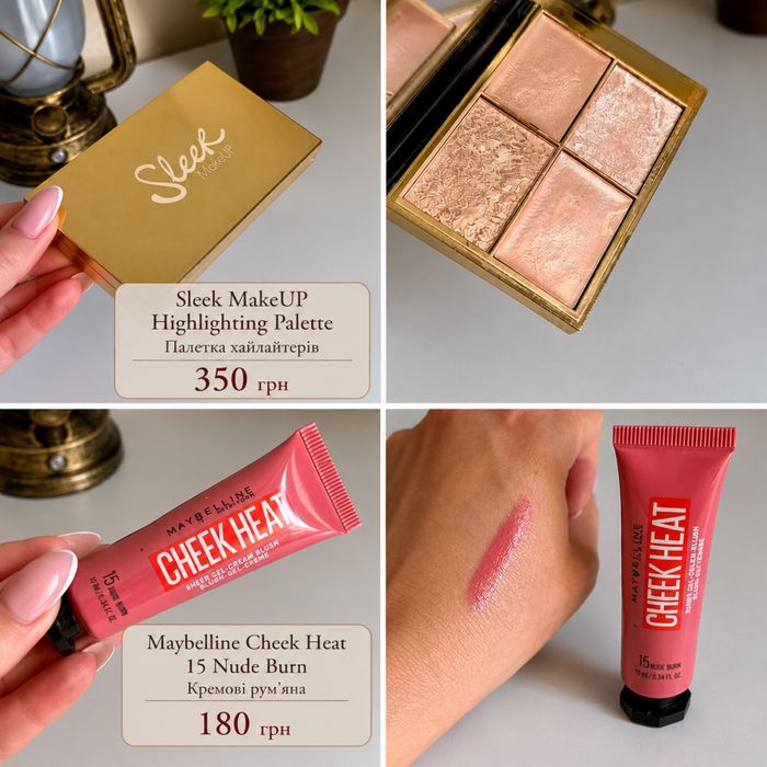 Косметика та догляд Maybelline, L’Oréal, Lancôme, Clarins, Elemis: туші, помади, блиски, тіні, рум’яна, хайлайтери, креми