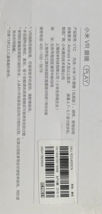 XIAOMI VR PLAY очки виртуальной реальности для смартфона