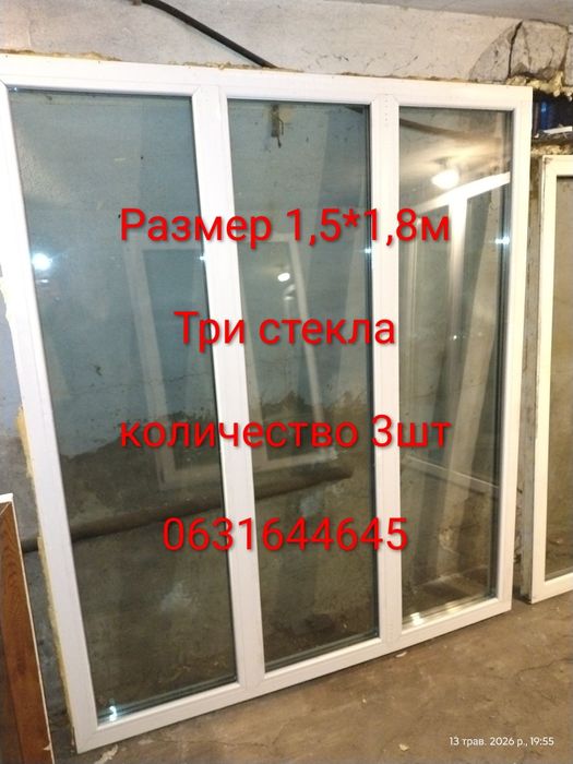 Двери окна б у доставка 3000грн/шт