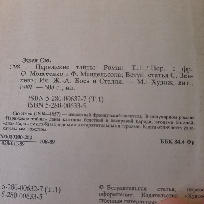 Книга. Книги. Роман. Исторические романы. Цена за все.