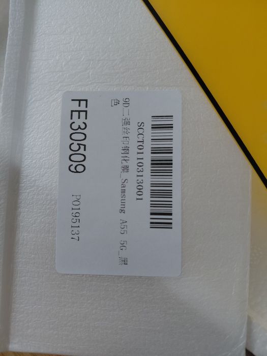Захисне скло для Samsung A55