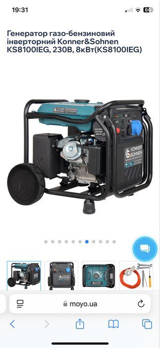 Продам генератор інвертор 8квт