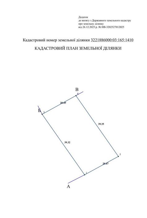 ПРОДАЄМО ділянку ПРОМИСЛОВОГО призначення 8 соток в Нових Петрівцях !!