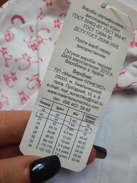 Костюм на хлопчика