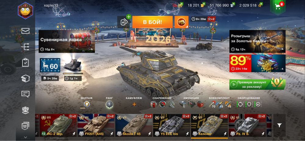 Продам аккаунт WOT BLITZ