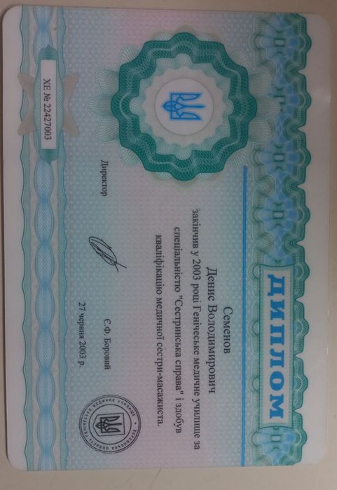 Масаж Запоріжжя,  Реабілітація ЛФК Ерготерапія