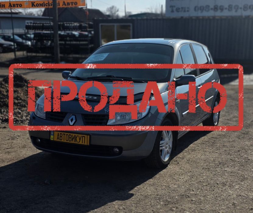 Рено Сценік-2 2005р.в. 2,0 Бенз Автовикуп, продаж та обмін авто Бахмач