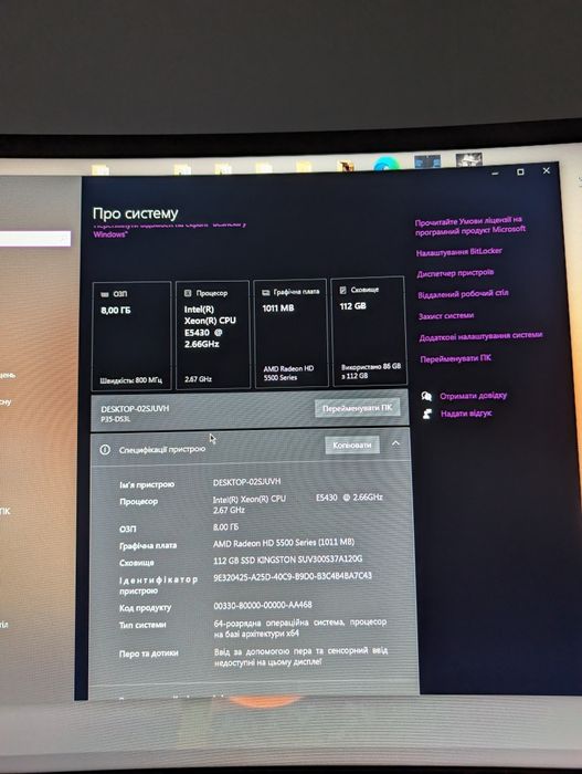 Комп'ютер   Xeon