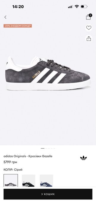 Adidas gazelle originals 44,5(28,5см)