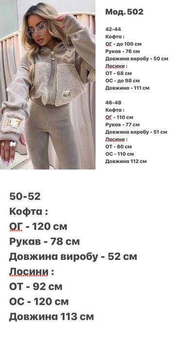 Костюм жіночий флісовий з хутром Тедді