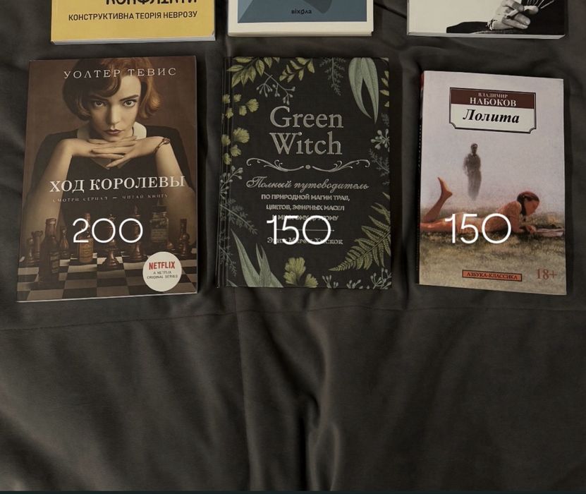 Книги класика, психологія, сучасна проза,