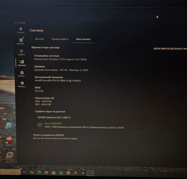 Ігровий пк 1080ti