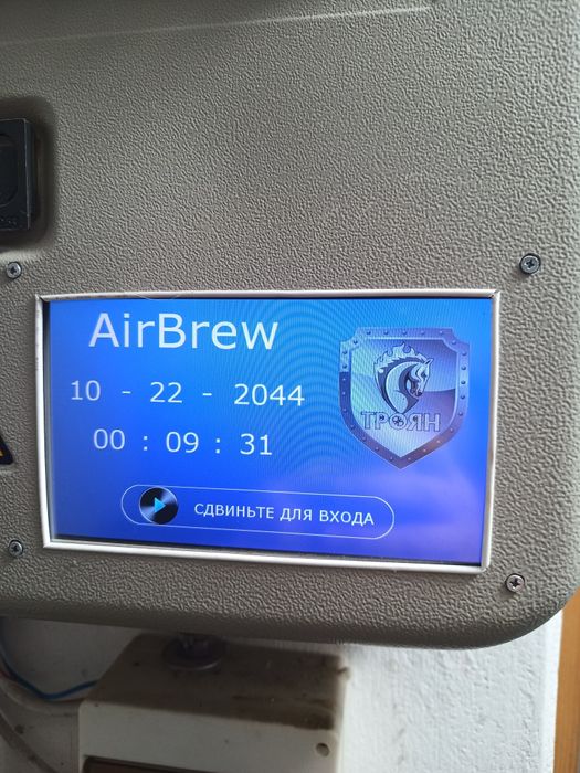 Продам домашнюю пивоварню.