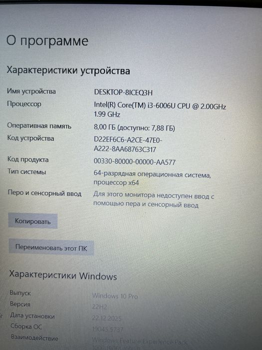 Ноутбук lenovo ideapad