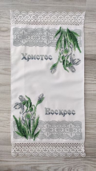 Великодній рушник.
