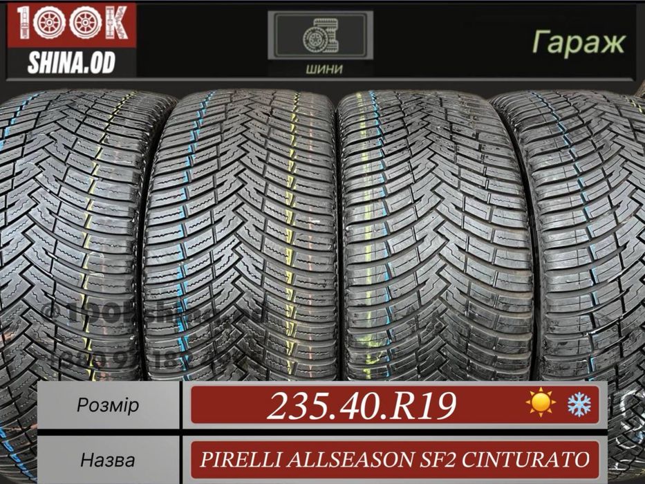 Шины бу 235 40 R 19 Pirelli allseason sf2 cinturato всемезон комплект
