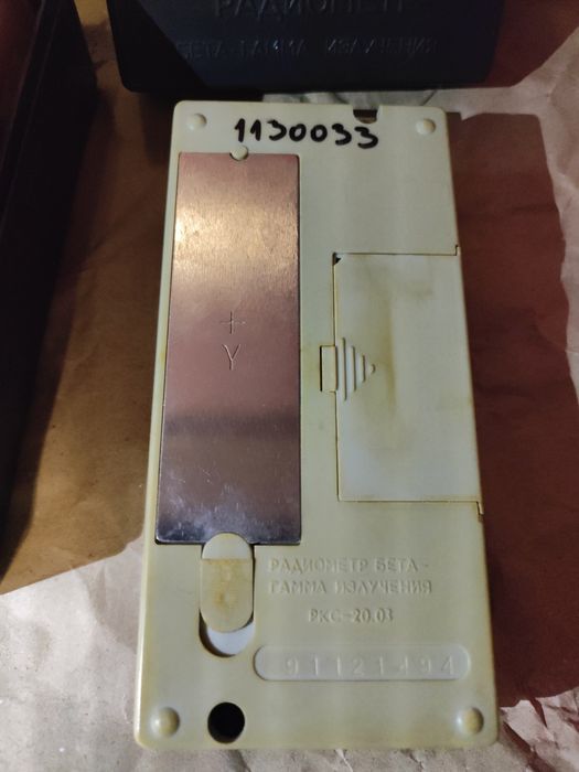 Дозиметр Припять