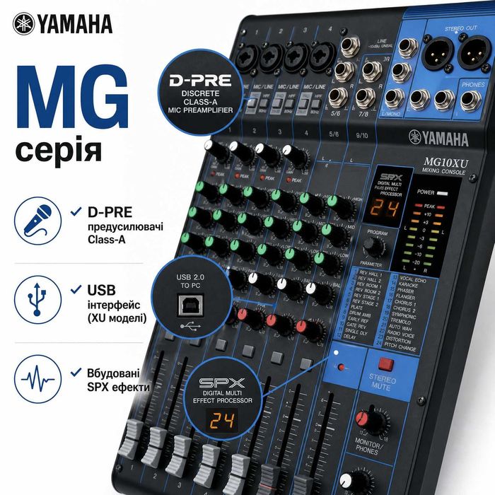 yamaha mg10 2 - Купить музыкальные инструменты - Цена на OLX.ua