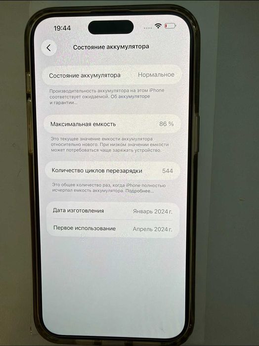 iPhone 15 Pro Max