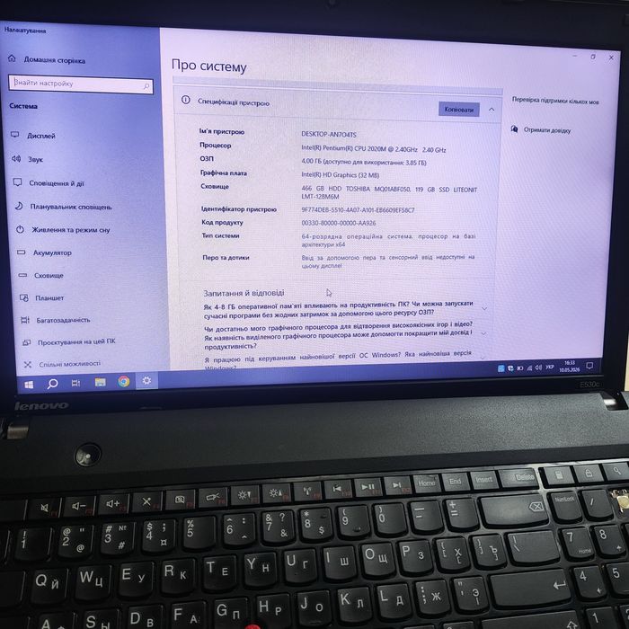 Lenovo ThinkPad E530 з Windows 10 Pro та SSD