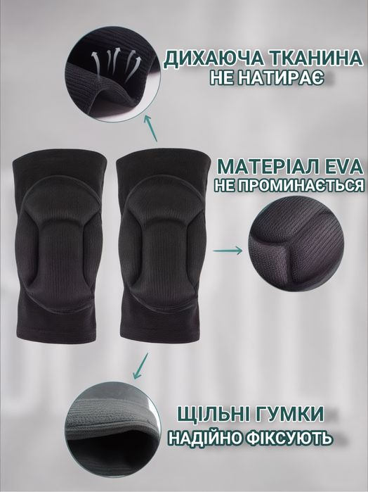 Наколінники для волейболу танців S M L XL 2 шт. наколенники для танцев