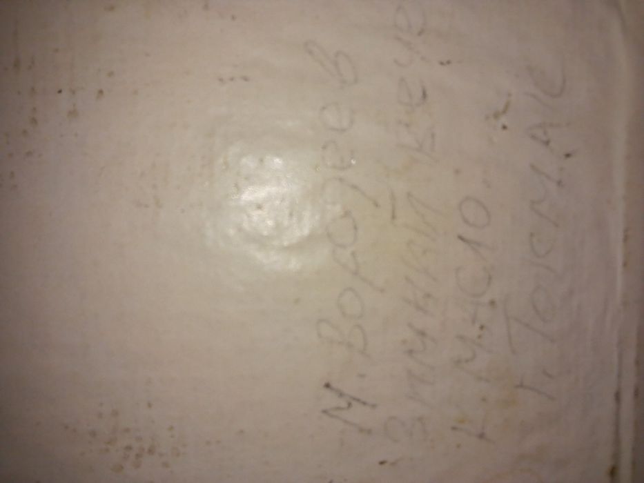 Картина Зимний вечер М.Вородеев картон масло г.Токмак