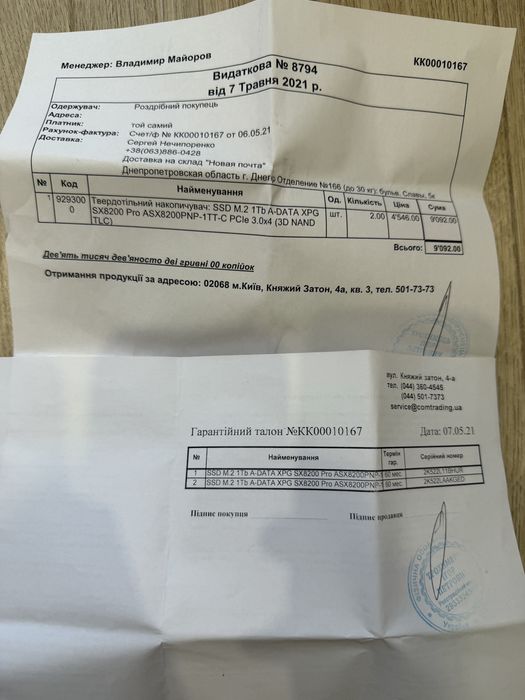 SSD диск PNY XLR8 CS3030 2TB 1TB  M. 2 xpg 8200