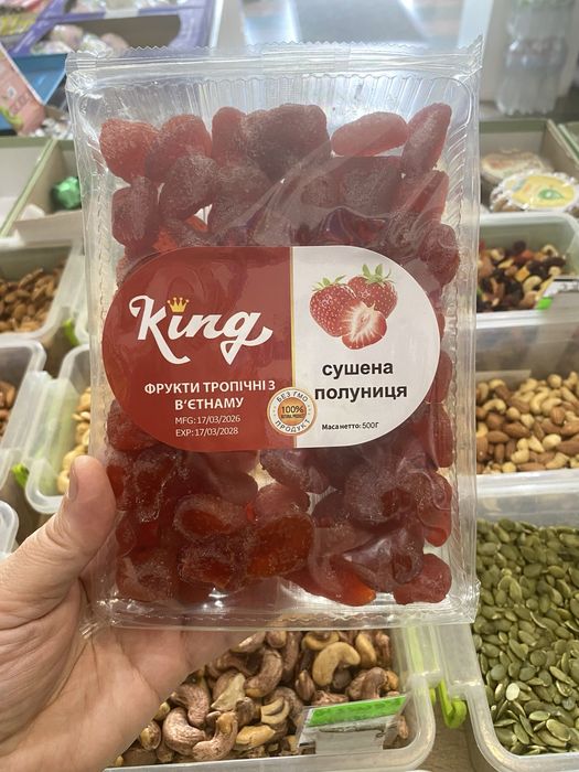 Клубника цукаты,  500 г —- Вишня цукат без косточек,  500 г