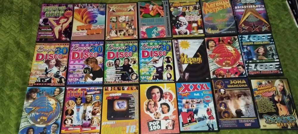 Музыка из прошлого на ДВД