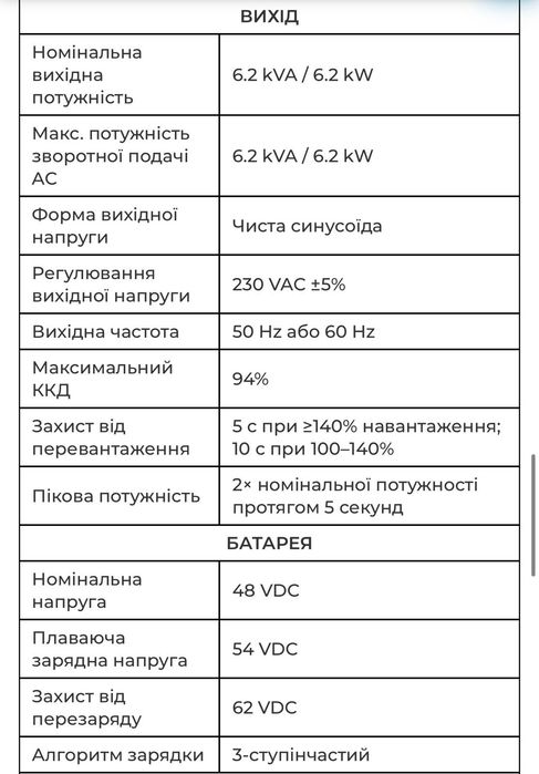"Паралельний" Anenji 6.2KW 48V ANJ-6200KW-48PL-WIFI