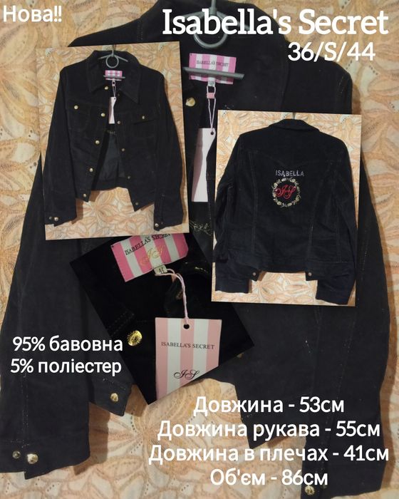 Кофта джинсова жіноча чорна Isabella's Secret