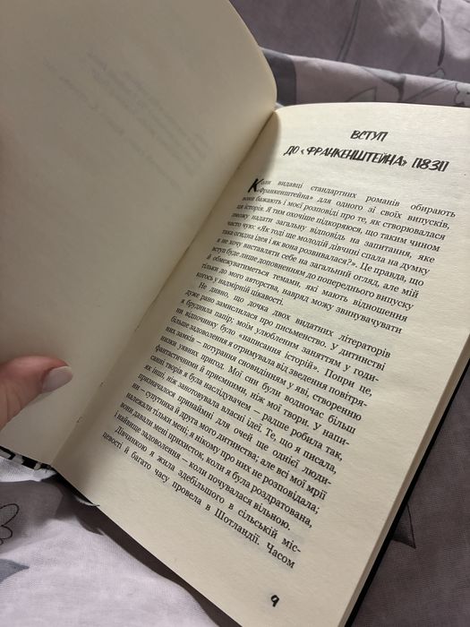 Книга Мері Шеллі Франкеншейн букчіф bookchef